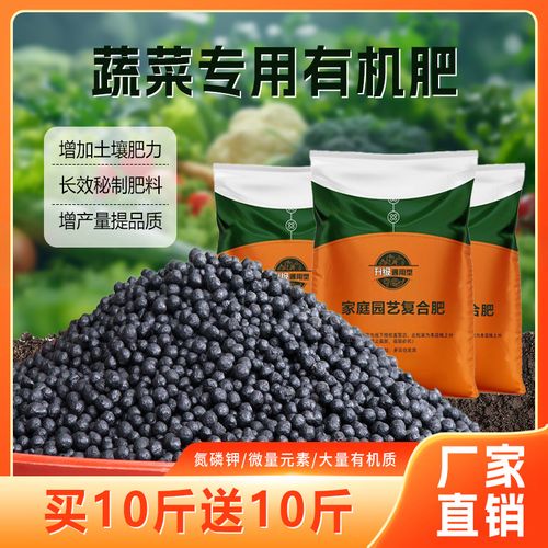 种蔬菜专用有机肥工厂直销复合肥种葱种蒜种蔬菜肥c